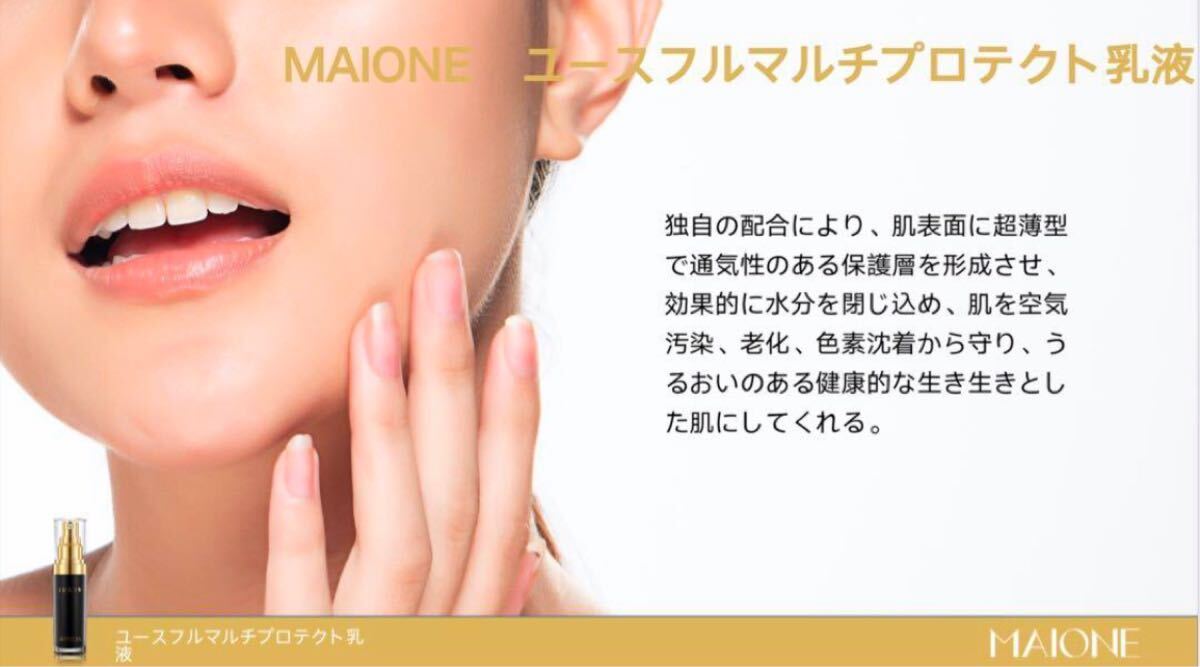 MAIONE マイオンニ肌色の日焼け止めクリーム 1本 USA製 【正規品】 MAIONE マイオンニ肌色の日焼け止めクリーム 1本 USA製 【正規品