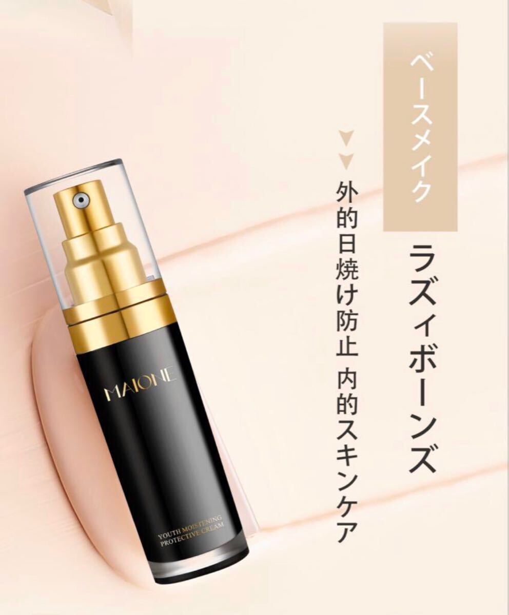 MAIONE マイオンニ肌色の日焼け止めクリーム 1本 USA製 【正規品】 MAIONE マイオンニ肌色の日焼け止めクリーム 1本 USA製 【正規品