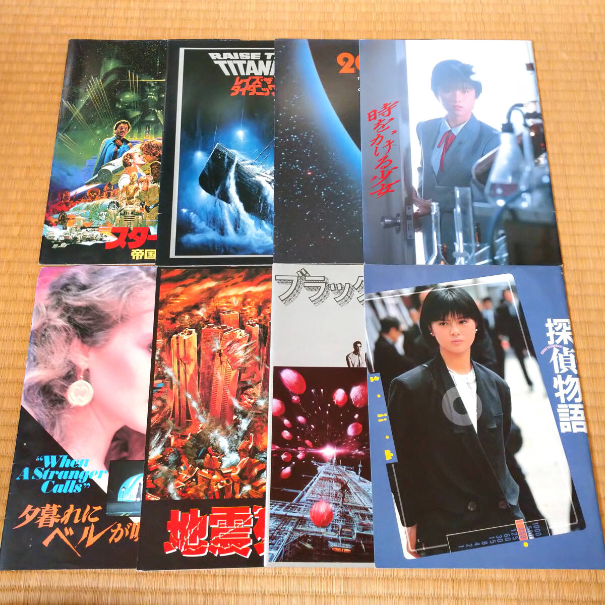 1980年代 映畫 パンフレット 8冊 まとめ売り 洋畫 邦畫 ホラー SF 青春 スター?ウォーズ 探偵物語 時をかける少女 當(dāng)時物 昭和レトロ