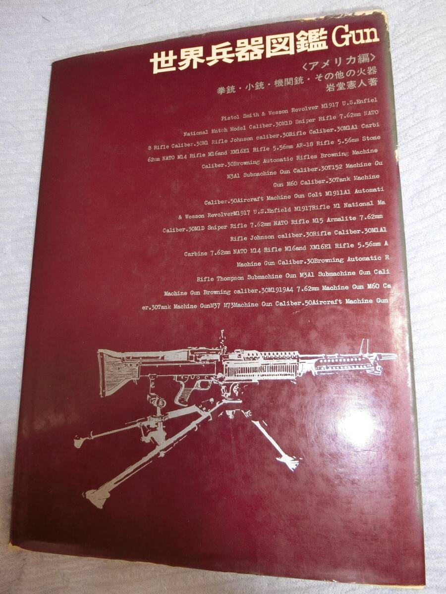 モーゼルMauser kar98k WW2洋書、ハードカバー5冊+3冊 ノン モーゼルMauser kar98k WW2洋書、ハードカバー5冊+3冊 ノン