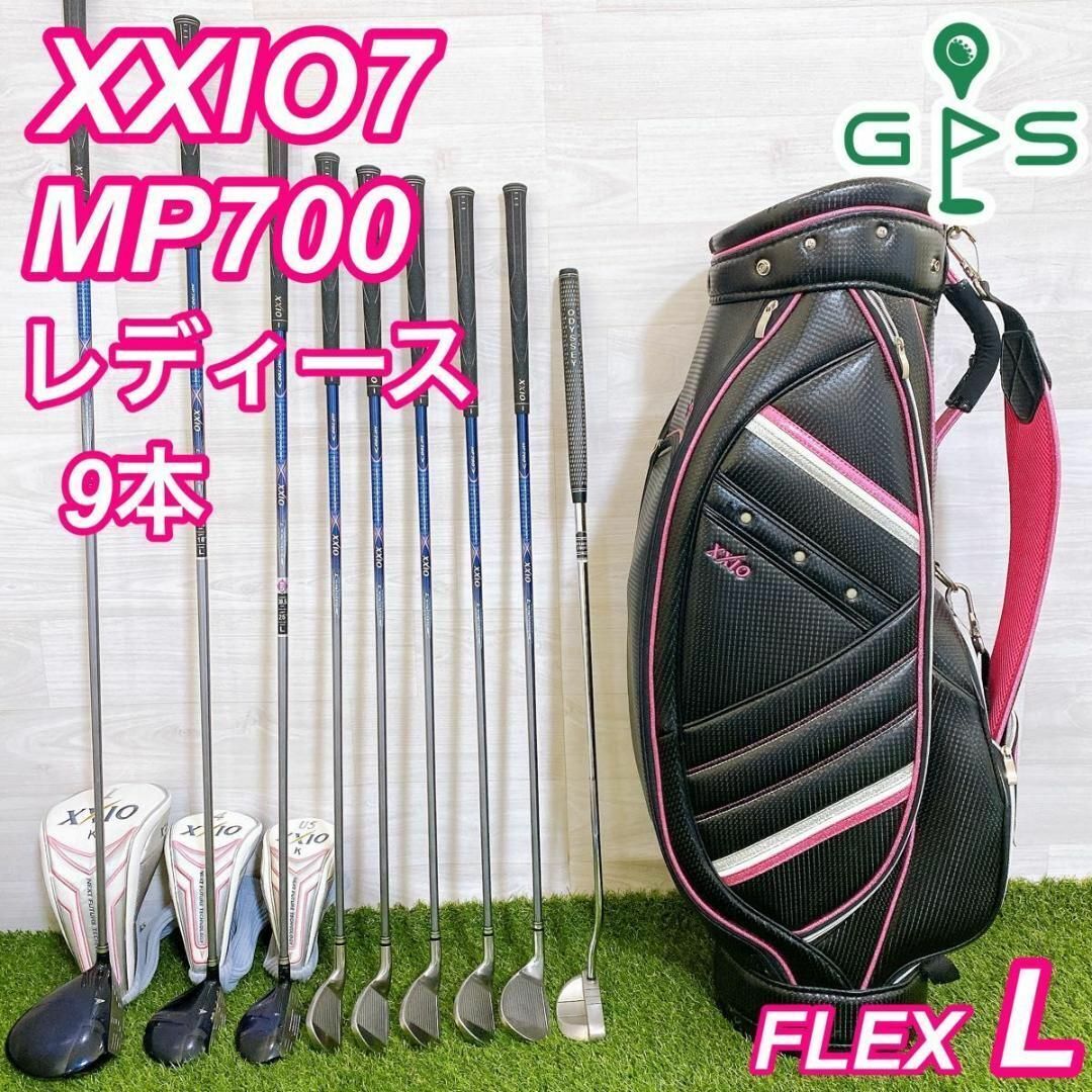 XXIO7 MP700 ゼクシオ 7代目 レディースゴルフセット 9本 初心者