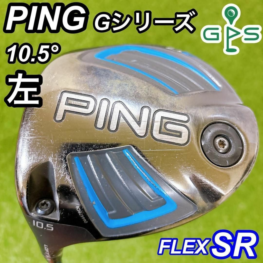 レフティ PING Gシリーズ ピン メンズドライバー 左利き 純正カーボン