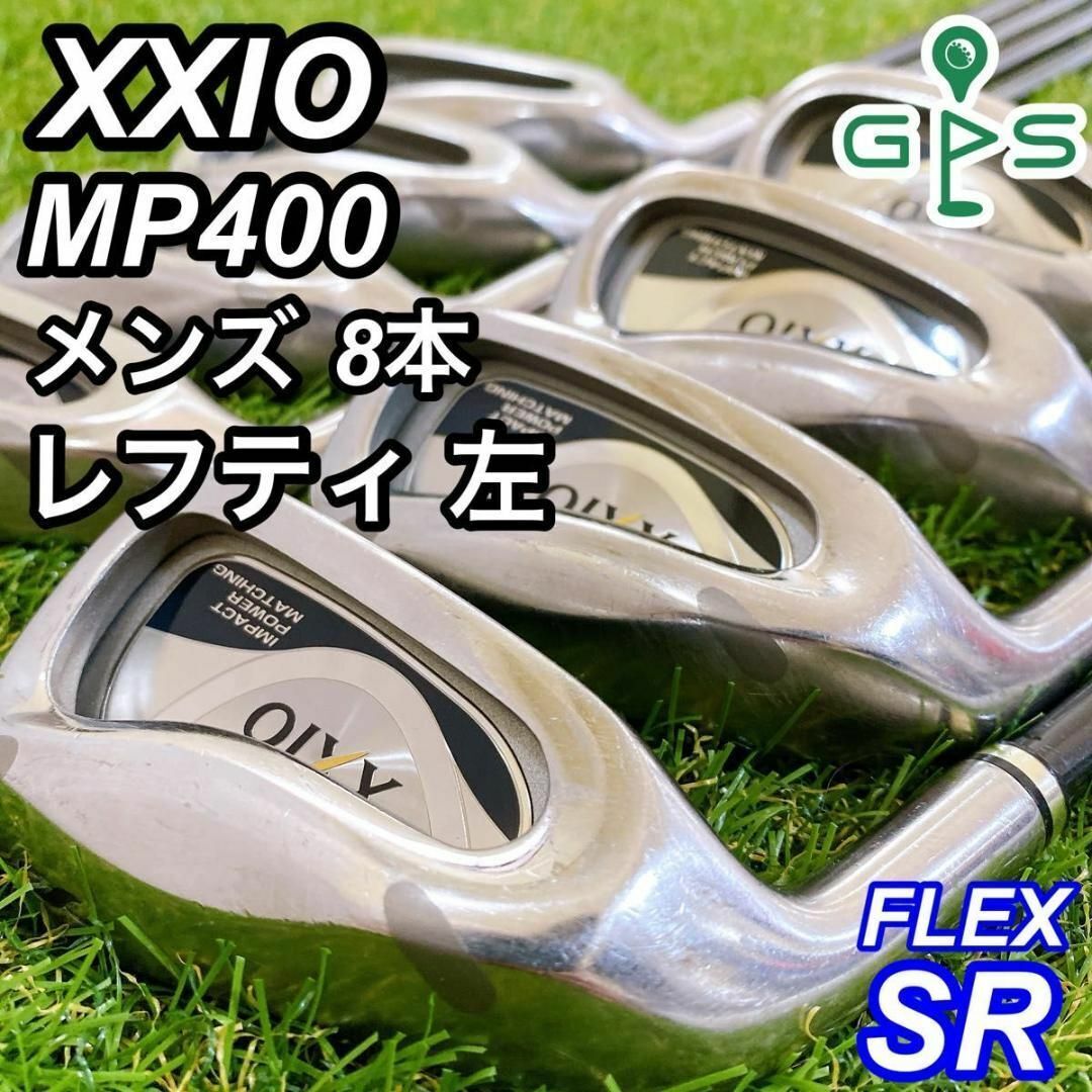 レフティ XXIO 4代目 ゼクシオ MP400 メンズアイアン 8本 左利き