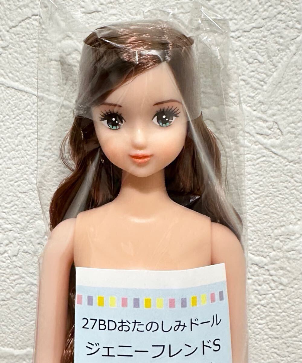 リカちゃんキャッスルおたのしみドールジェニーフレンドS 桜子 リカちゃんキャッスルおたのしみドールジェニーフレンドS 桜子