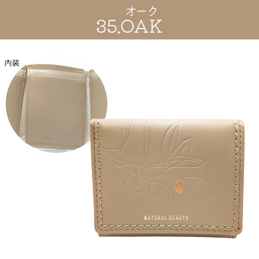 【NATURALBEAUTY】70230アテナ折り財(cái)布レデ
