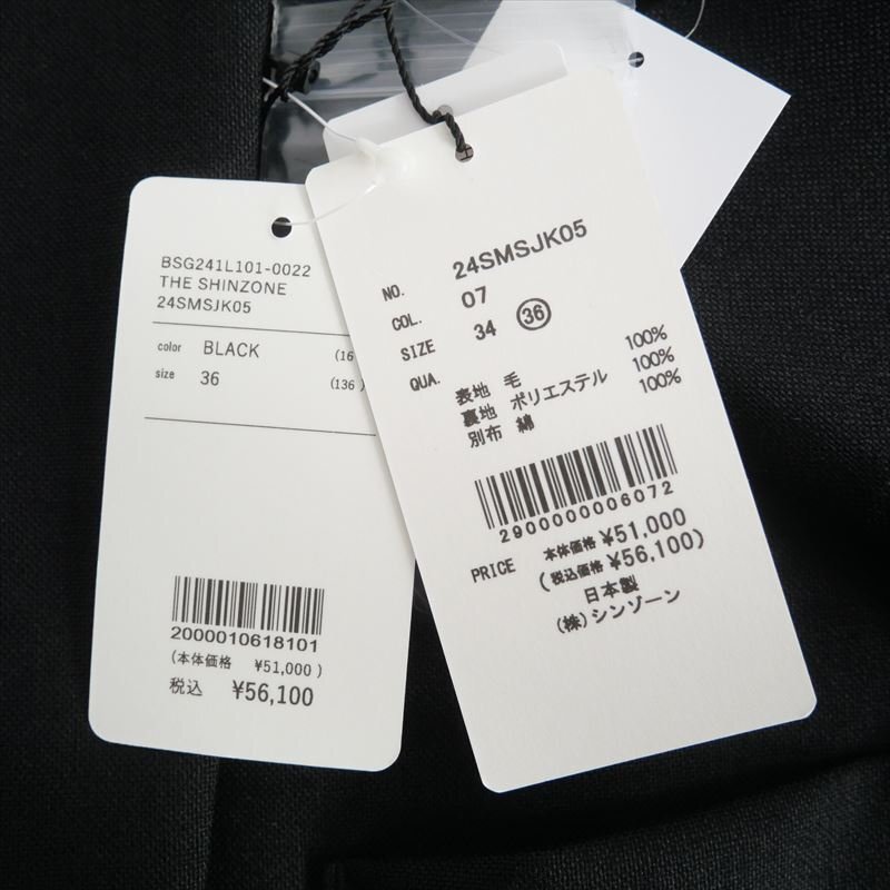 2024?人気完売品 / 未使用 / Bshop購(gòu)入品 / THE SHINZONE シンゾーン / LOTUS JACKET / 24SMSJK05 / 2412-0369