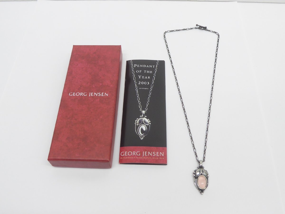 Yahoo!オークション - GEORG JENSEN ジョージジェンセン 2003年 Yahoo!オークション - GEORG JENSEN ジョージジェンセン 2003年