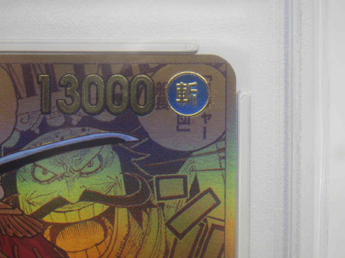 PSA10 ONE PIECE ワンピースカードゲーム ゴールド・D・ロジャー PSA10 ONE PIECE ワンピースカードゲーム ゴールド・D・ロジャー