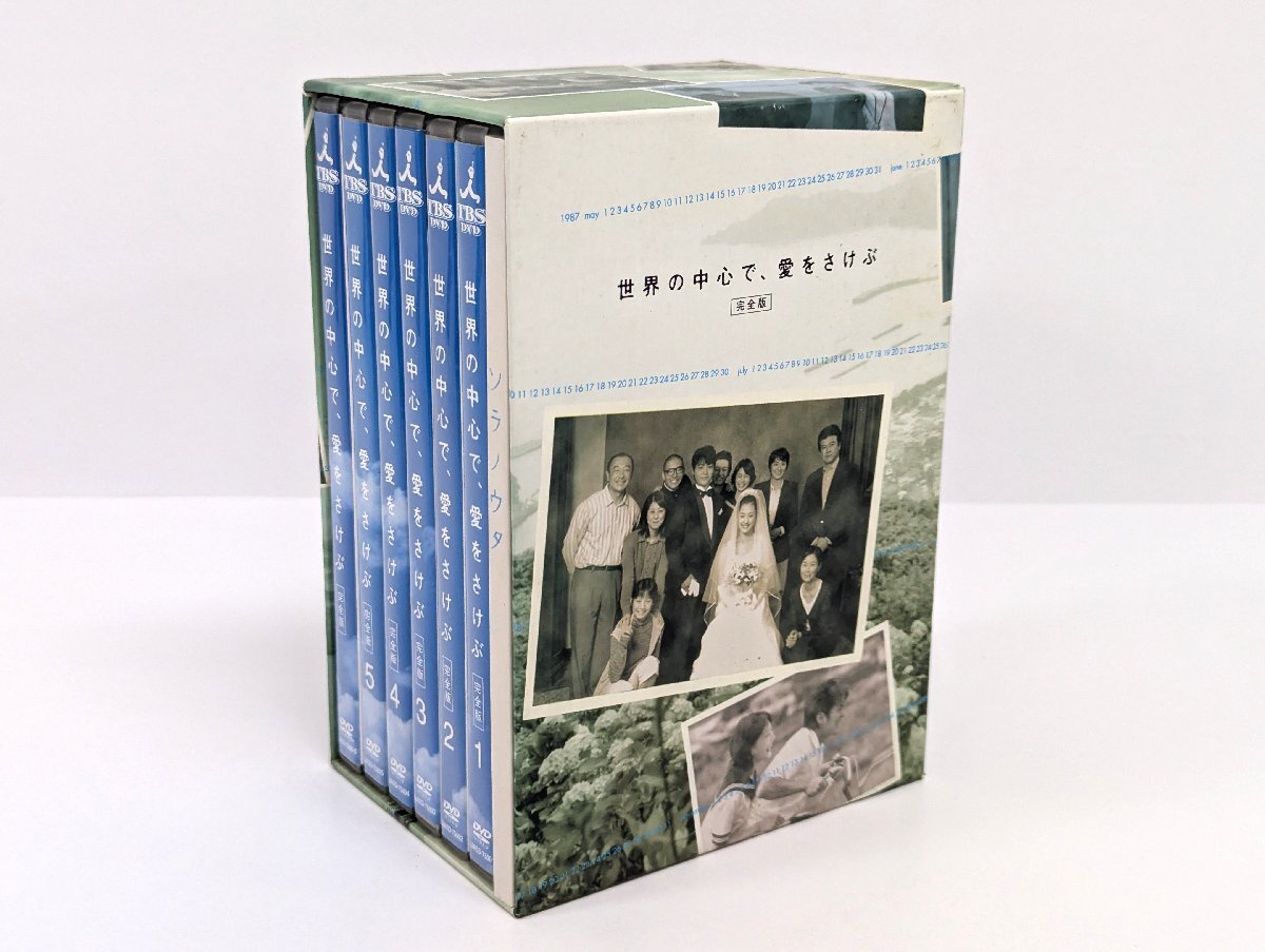 世界の中心で、愛をさけぶ 完全版 DVD-BOX 綾瀬はるか, 大島さと子《U8499(日本)|売買されたオークション情報、Yahoo!オークション(旧ヤフオク!) の商品情報をアーカイブ公開 - オークファン(aucfan.com) 世界の中心で、愛をさけぶ 完全版 DVD-BOX 綾瀬はるか, 大島さと子《U8499(日本)|売買されたオークション情報、Yahoo!オークション(旧ヤフオク!) の商品情報をアーカイブ公開 - オークファン(aucfan.com)