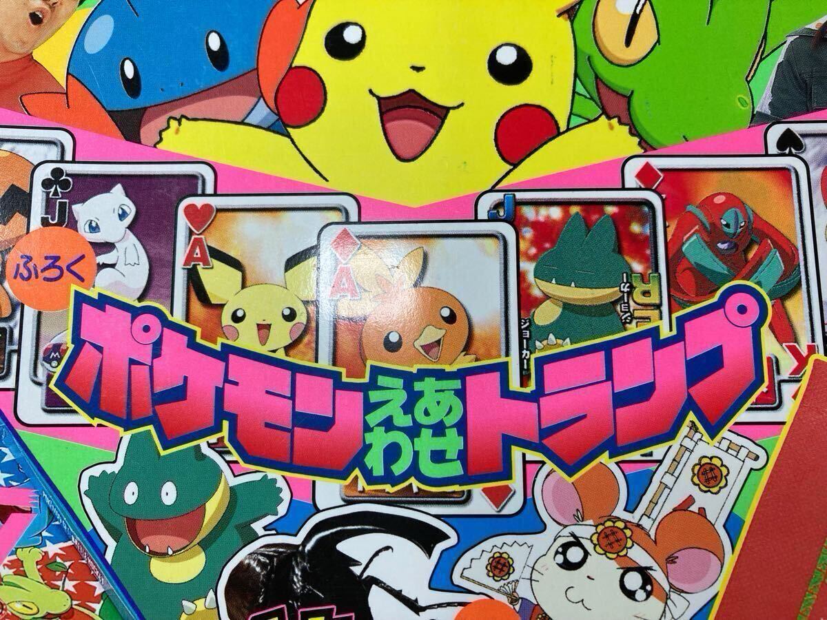 ポケモン えあわせ トランプ GET! バトルホッケー 小学一年生 ポケモン えあわせ トランプ GET! バトルホッケー 小学一年生