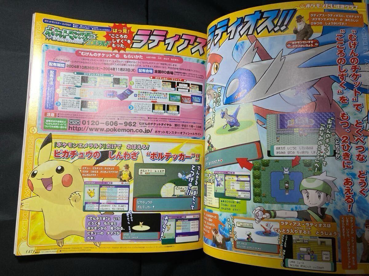 ポケモン えあわせ トランプ GET! バトルホッケー 小学一年生 ポケモン えあわせ トランプ GET! バトルホッケー 小学一年生