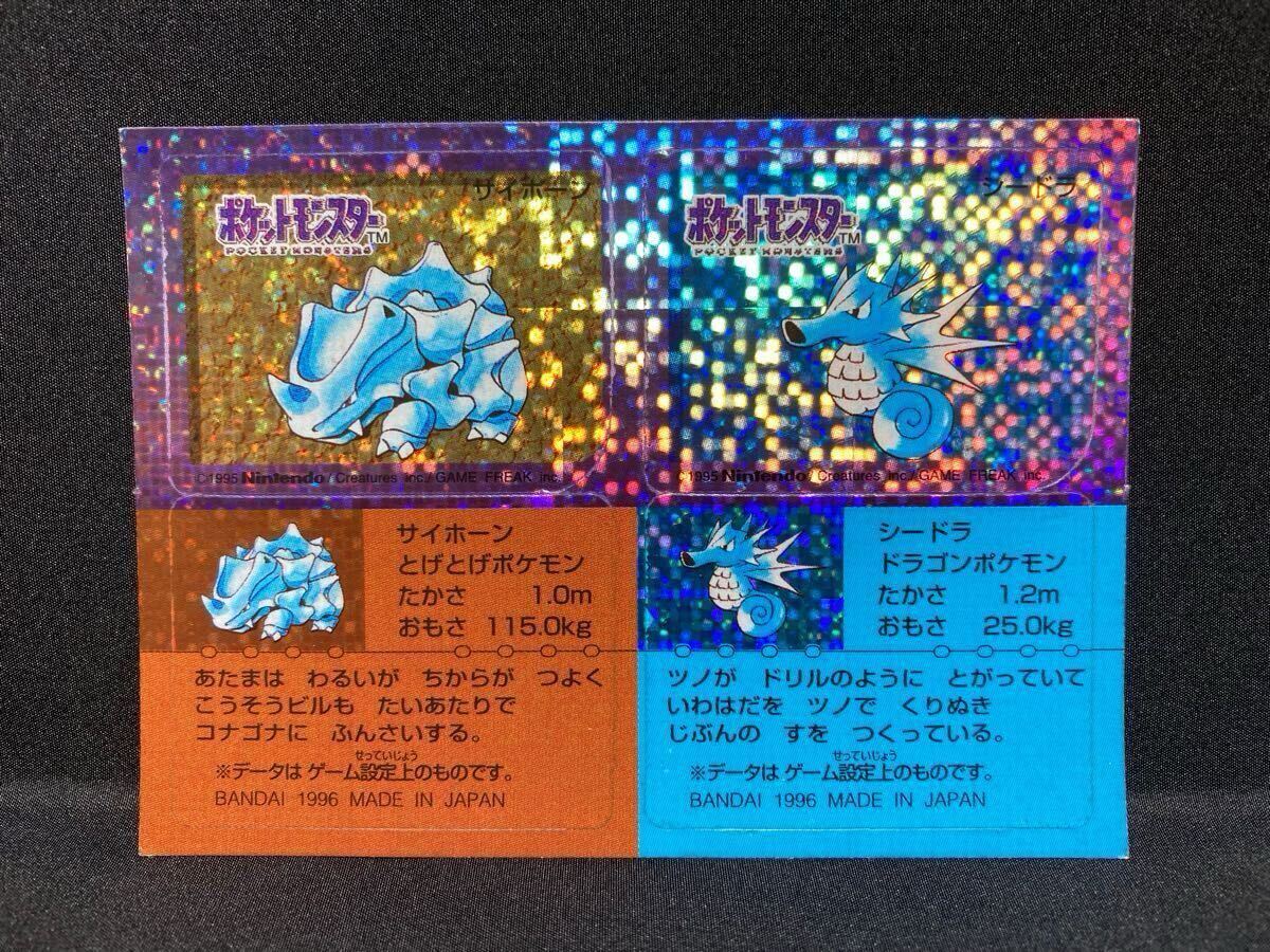 ポケモン スナック シール ステッカー サイホーン シードラ レア ポケモン スナック シール ステッカー サイホーン シードラ レア