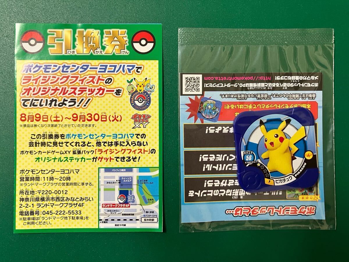 非売品 ピカチュウ大量発生チュウ2014 ポケモンカード ポケモン 非売品 ピカチュウ大量発生チュウ2014 ポケモンカード ポケモン
