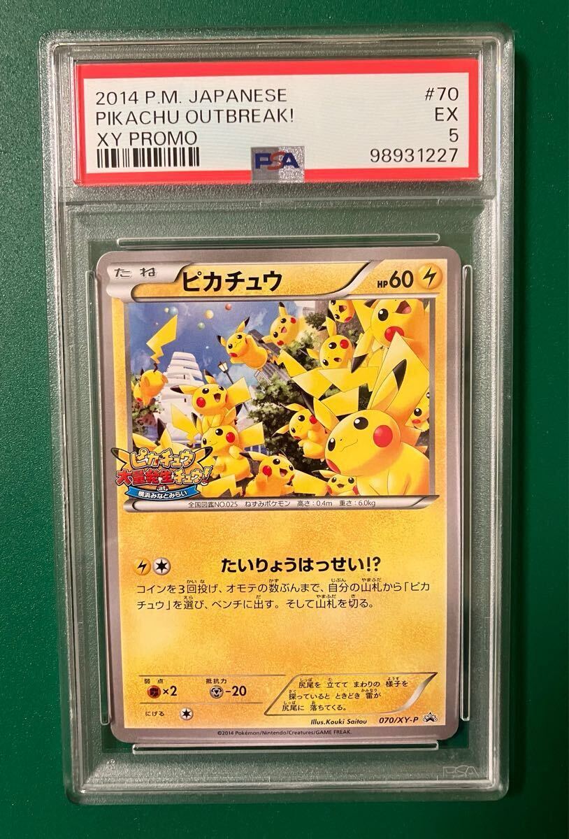 非売品 ピカチュウ大量発生チュウ2014 ポケモンカード ポケモン 非売品 ピカチュウ大量発生チュウ2014 ポケモンカード ポケモン