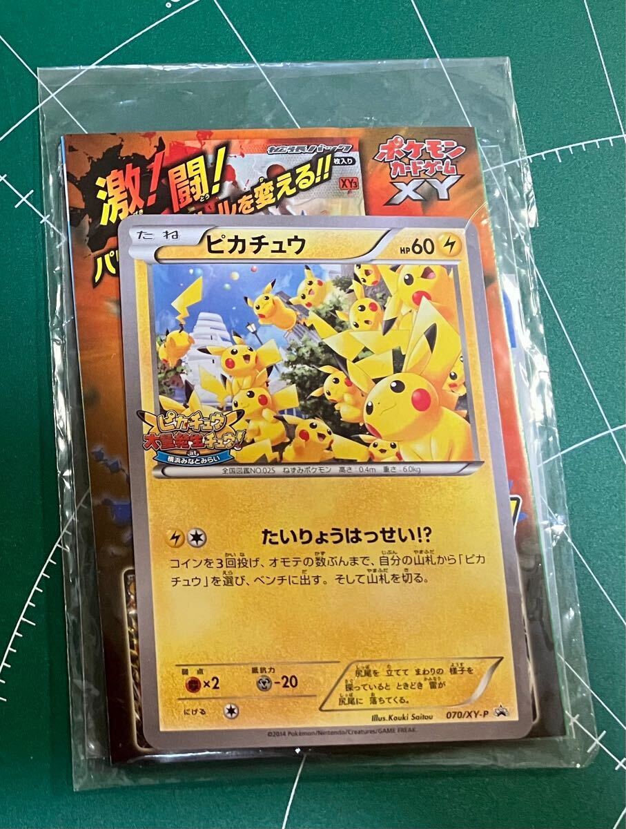 非売品 ピカチュウ大量発生チュウ2014 ポケモンカード ポケモン 非売品 ピカチュウ大量発生チュウ2014 ポケモンカード ポケモン