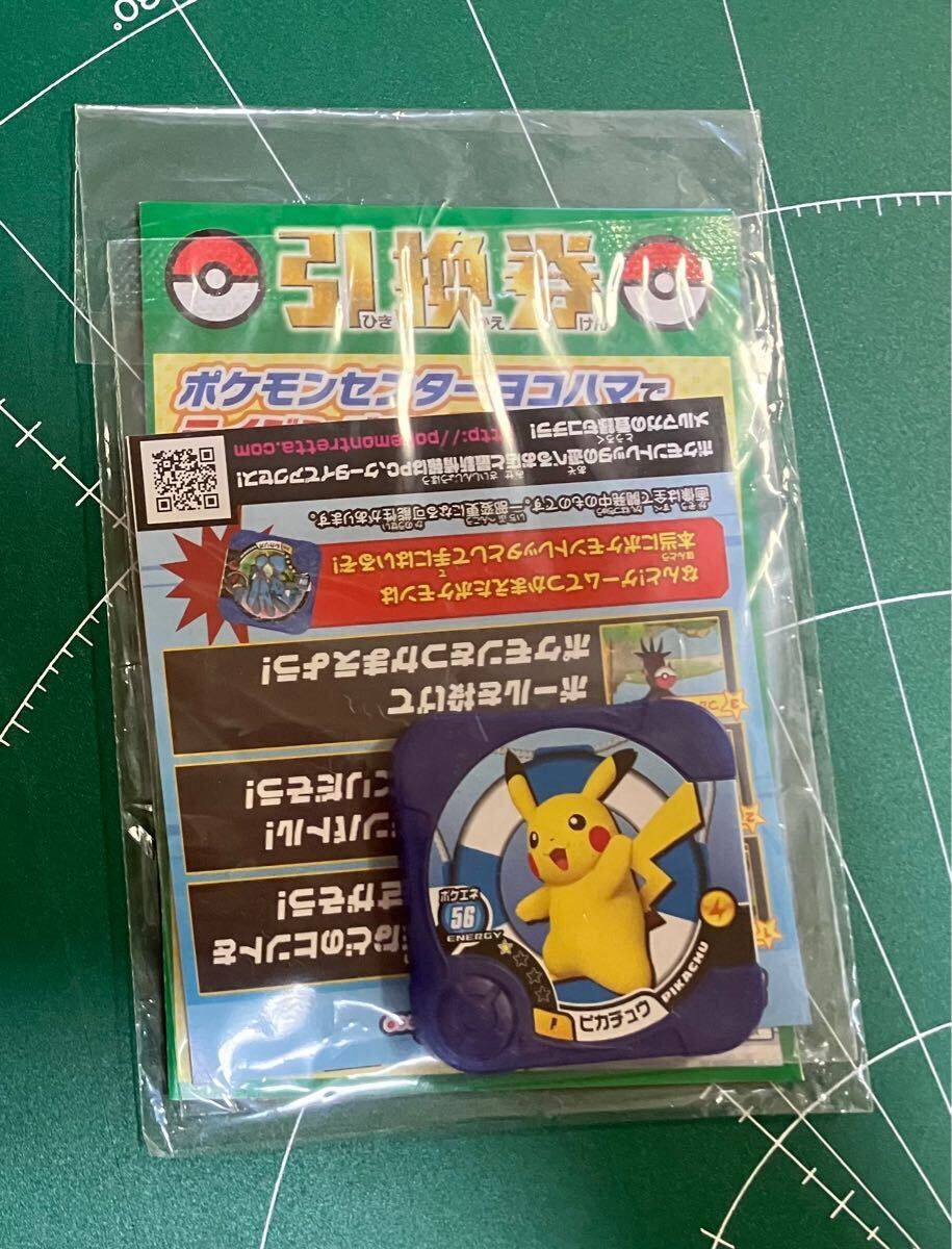 非売品 ピカチュウ大量発生チュウ2014 ポケモンカード ポケモン 非売品 ピカチュウ大量発生チュウ2014 ポケモンカード ポケモン