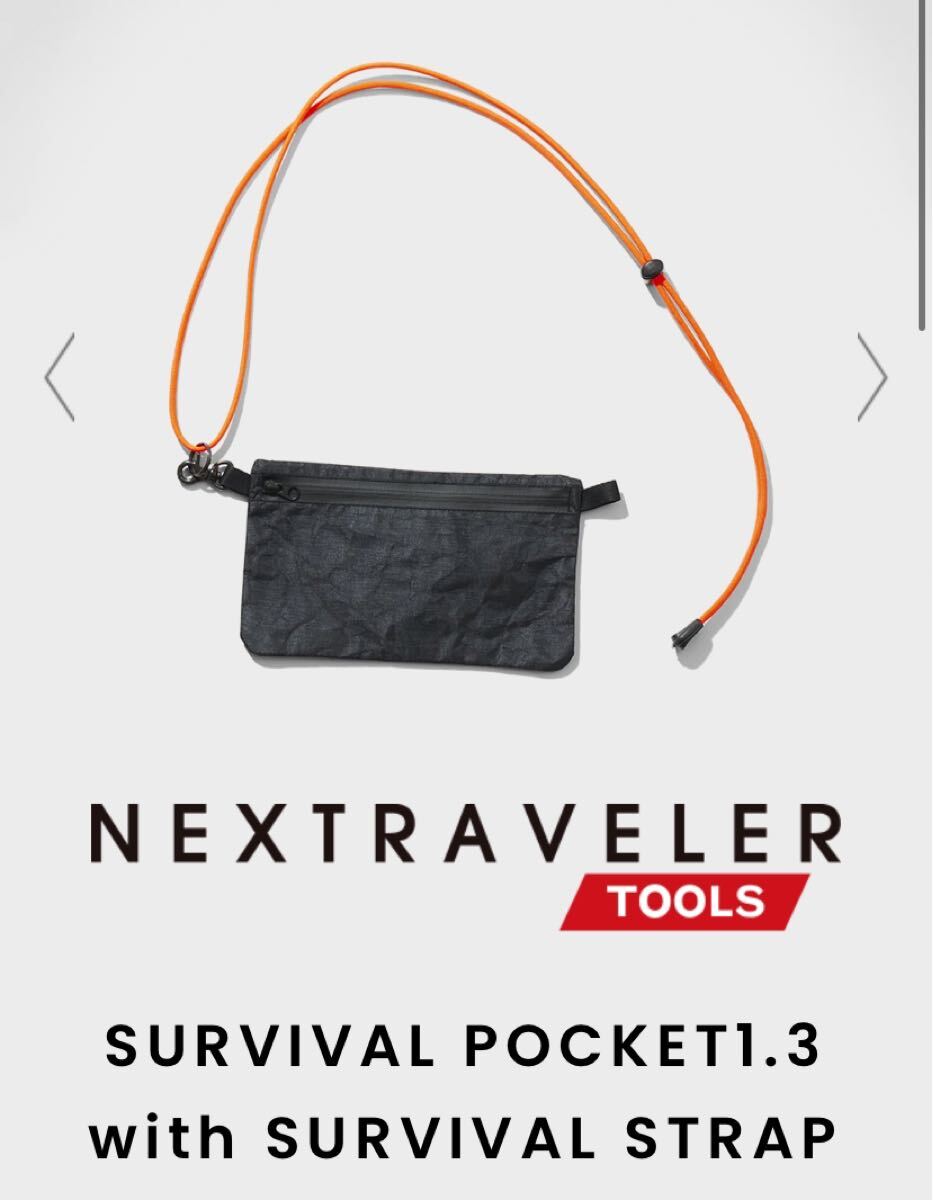 高城剛 ダイニーマ製 サバイバルポケット 1 3 SURVIVAL POCKETS 高城剛 ダイニーマ製 サバイバルポケット 1 3 SURVIVAL POCKETS