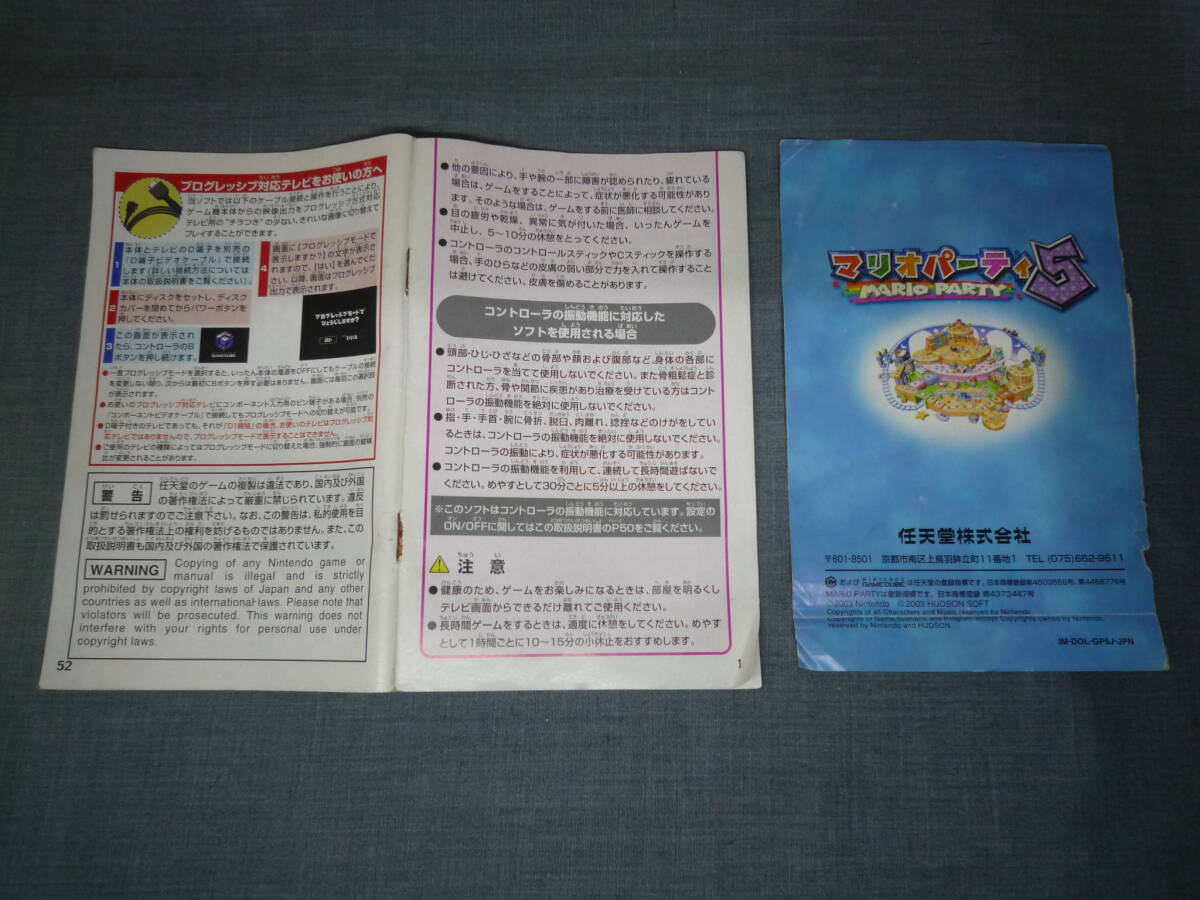 vGCv[ Junk ] nintendo Mario вечеринка 5