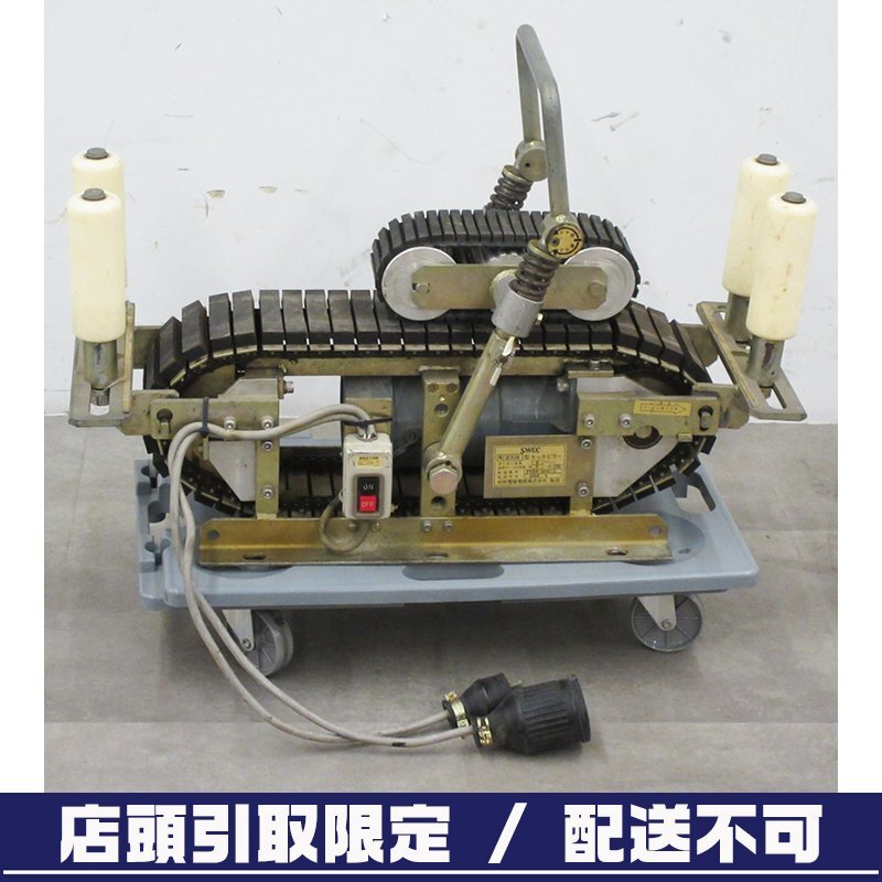 引取限定 / 配送不可】【中古】SWCC(昭和電線) MC200B型 引取限定 / 配送不可】【中古】SWCC(昭和電線) MC200B型