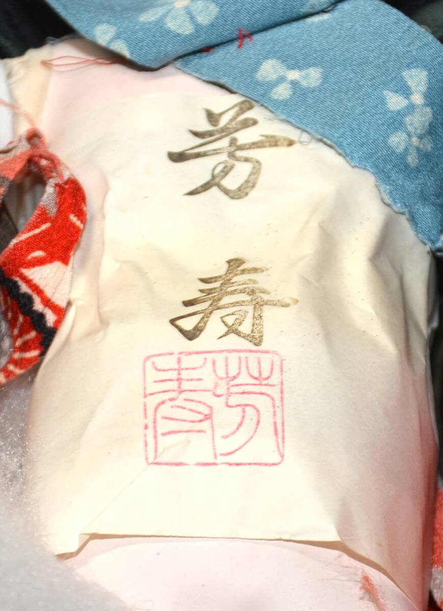 97◇初荷です ◇野崎芳寿作 市松人形 女の子 43cm 昭和の日本 97◇初荷です ◇野崎芳寿作 市松人形 女の子 43cm 昭和の日本