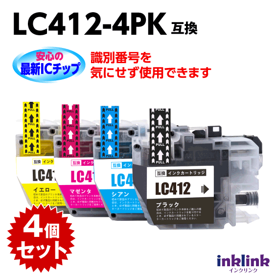 LC412-4PK 4色セット 染料インク ブラザー 互換インク ロット番号 識別番号を気にせず使える最新チップ