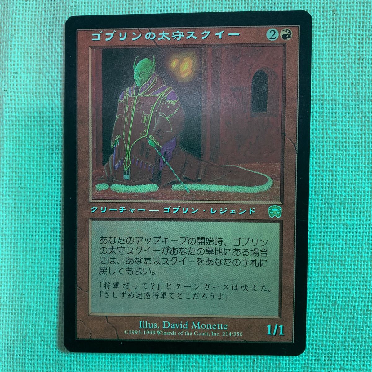 ゴブリンの太守スクイー/Squee, Goblin Nabob (MMQ_214/350) 日本語版