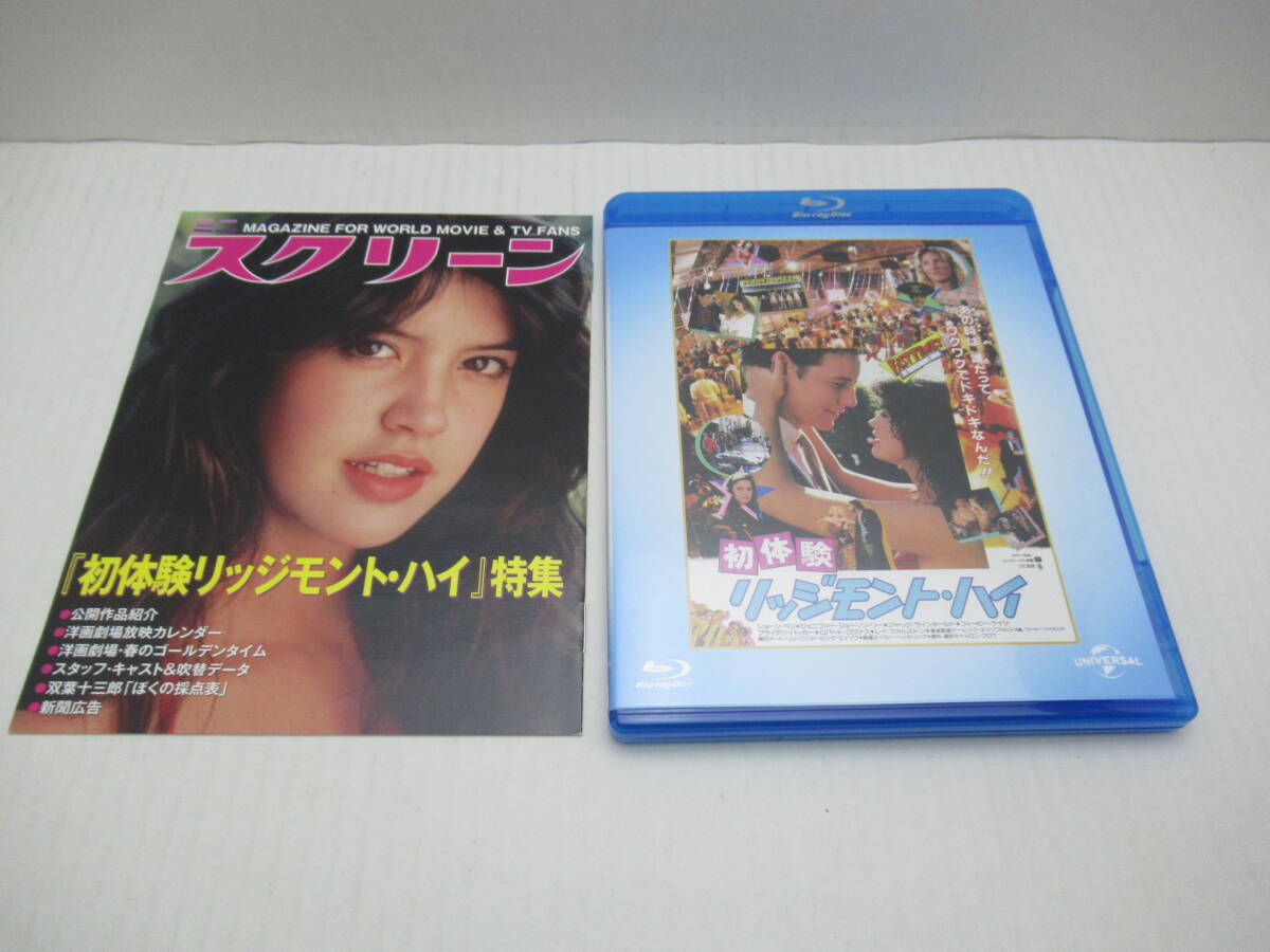 78/R967☆洋画Blu-ray☆初体験 リッジモント・ハイ☆日本語吹替/日本語字幕 入☆ショーン・ペン☆ユニバーサル☆再生確認済み 中古品(アドベンチャー一般)|売買されたオークション情報、Yahoo!オークション(旧ヤフオク!) の商品情報をアーカイブ公開 - オークファン 78/R967☆洋画Blu-ray☆初体験 リッジモント・ハイ☆日本語吹替/日本語字幕 入☆ショーン・ペン☆ユニバーサル☆再生確認済み 中古品(アドベンチャー一般)|売買されたオークション情報、Yahoo!オークション(旧ヤフオク!) の商品情報をアーカイブ公開 - オークファン