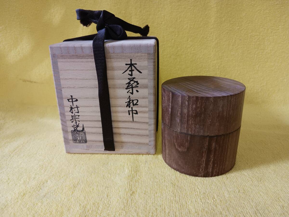 中村宗悦作 茶道具 なつめ お薄器 本桑 中次茶器 和巾棗 中村宗悦作 茶道具 なつめ お薄器 本桑 中次茶器 和巾棗