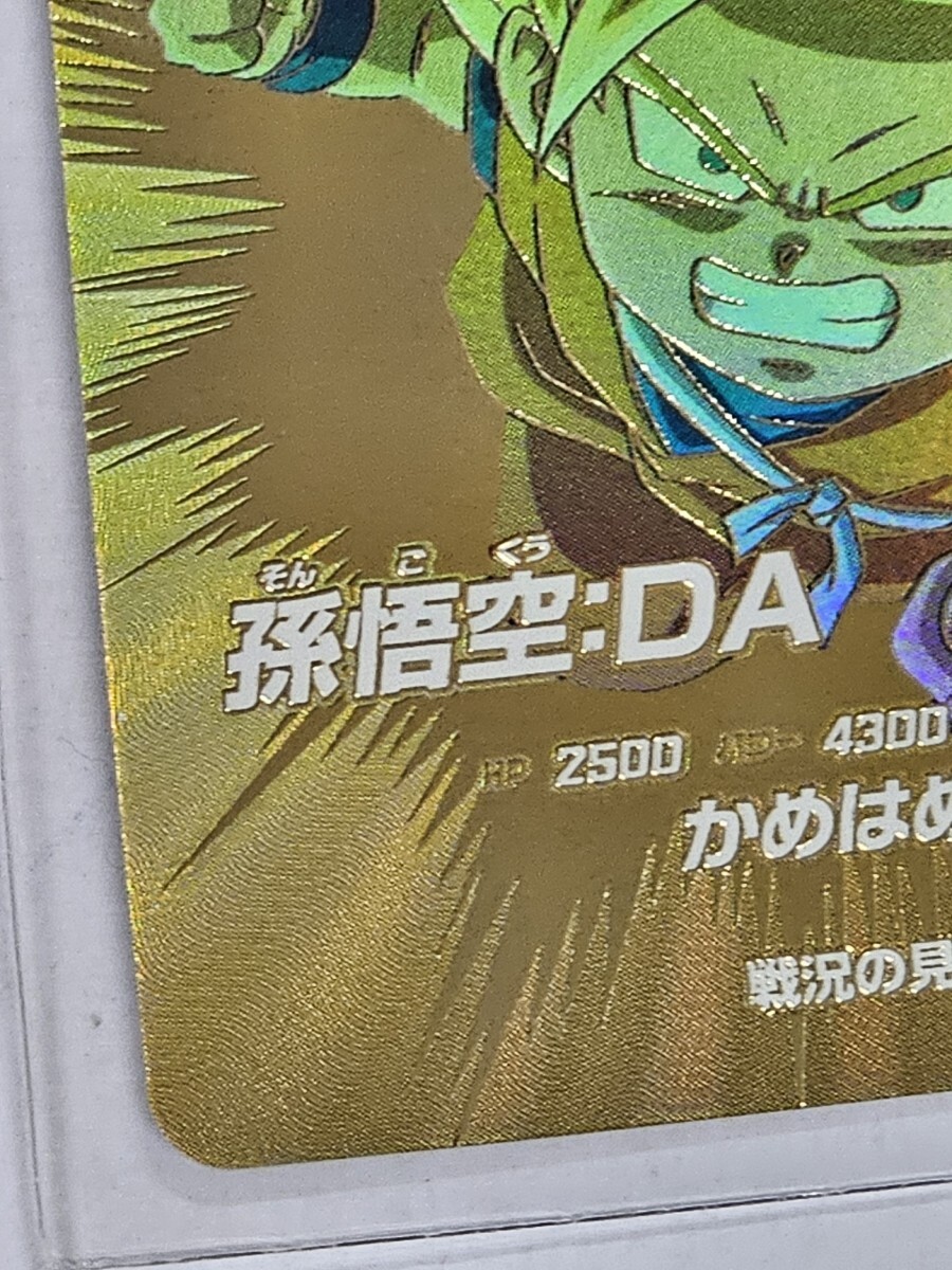 ドラゴンボールスーパーダイバーズEX1-008 EXR パラレル孫悟空DA