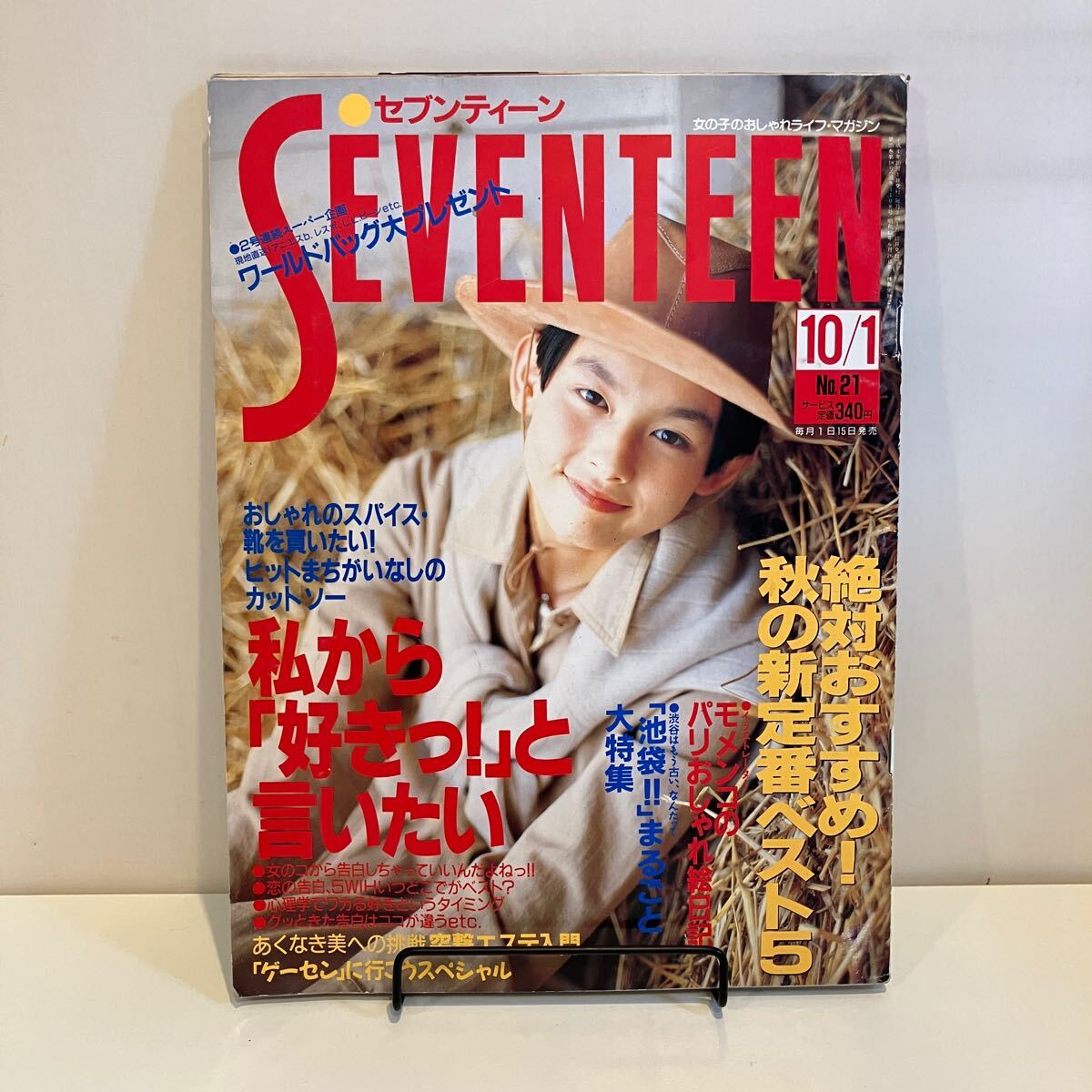 241215「SEVENTEEN」セブンティーン1992年平成4年10/1 No.21☆石川亜沙美☆レトロ当時物ティーンファッション雑誌(ティーンズ、ストリート)|売買されたオークション情報、Yahoo!オークション(旧ヤフオク!) の商品情報をアーカイブ公開 - オークファン(aucfan.com) 241215「SEVENTEEN」セブンティーン1992年平成4年10/1 No.21☆石川亜沙美☆レトロ当時物ティーンファッション雑誌(ティーンズ、ストリート)|売買されたオークション情報、Yahoo!オークション(旧ヤフオク!) の商品情報をアーカイブ公開 - オークファン(aucfan.com)
