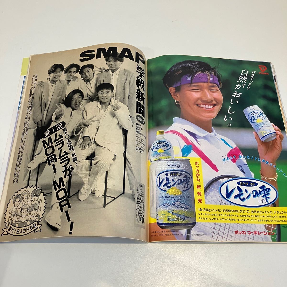 241215「SEVENTEEN」セブンティーン1992年平成4年8/18 No.16.17 241215「SEVENTEEN」セブンティーン1992年平成4年8/18 No.16.17