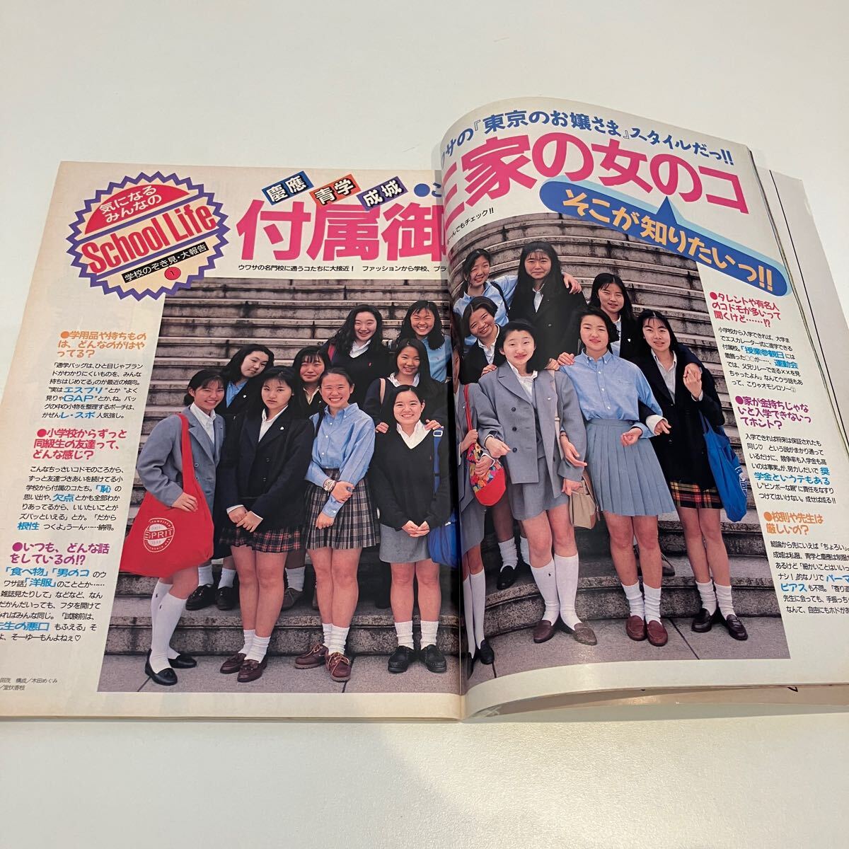 241215「SEVENTEEN」セブンティーン1992年平成4年6/3 No.12