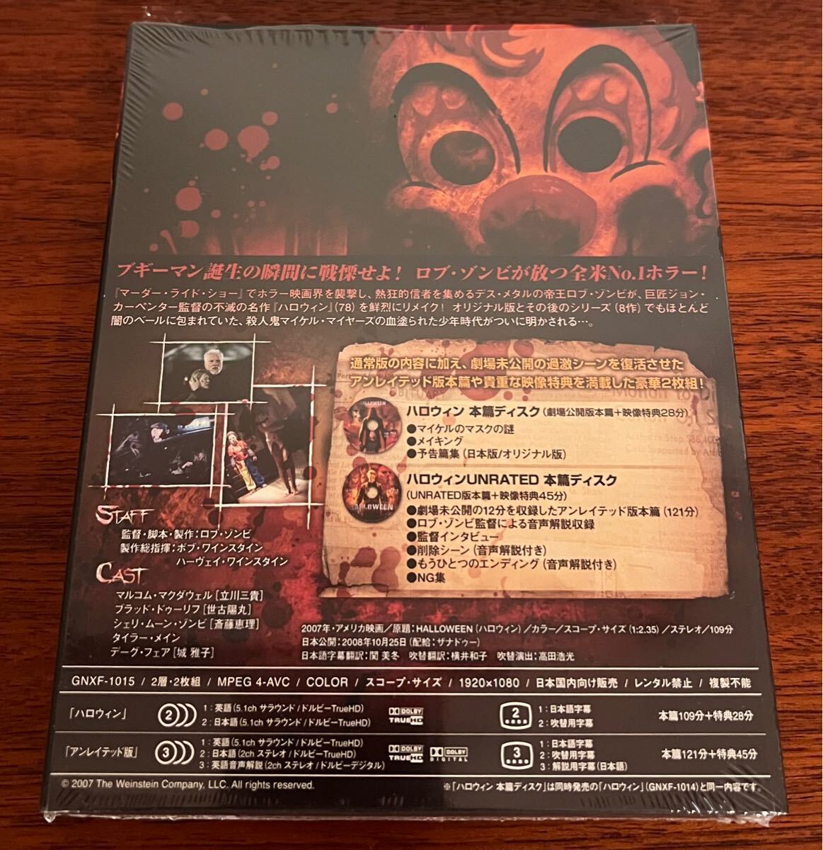 美品 ROB ZOMBIE HALLOWEEN UNRATED COLLECTOR'S EDITION 2枚組 Blu-ray ロブゾンビ ハロウイン アンレイテッド エディション White Zombie(外国映画)|売買されたオークション情報、Yahoo!オークション(旧ヤフオク!) の商品情報をアーカイブ公開 - オークファン(aucfan 美品 ROB ZOMBIE HALLOWEEN UNRATED COLLECTOR'S EDITION 2枚組 Blu-ray ロブゾンビ ハロウイン アンレイテッド エディション White Zombie(外国映画)|売買されたオークション情報、Yahoo!オークション(旧ヤフオク!) の商品情報をアーカイブ公開 - オークファン(aucfan