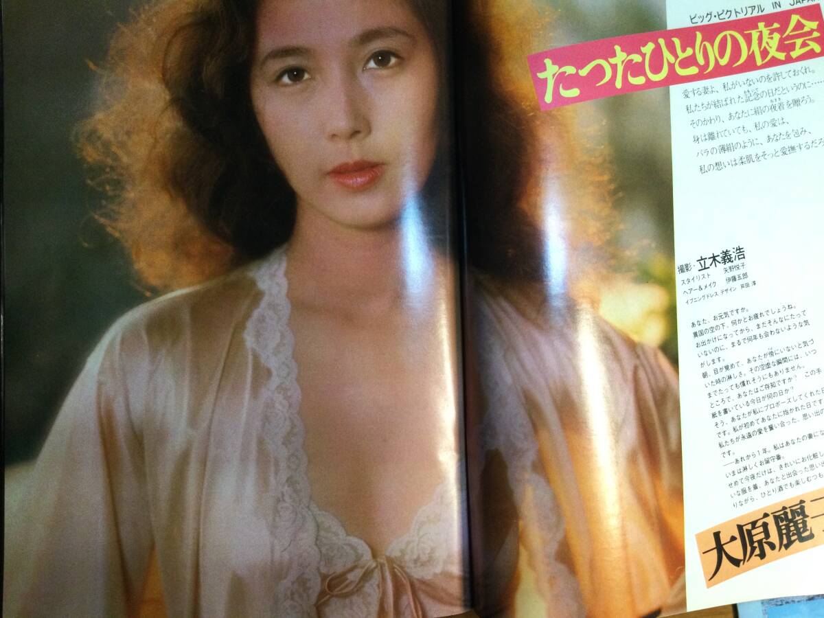 送料無料!伝説のPLAYBOY 月刊プレイボーイ 昭和56年(1981年新春特大号)ジョン・レノン 小林麻美ヌード/大原麗子(アイドル、芸能人)|売買されたオークション情報、Yahoo!オークション(旧ヤフオク!) の商品情報をアーカイブ公開 - オークファン(aucfan.com) 送料無料!伝説のPLAYBOY 月刊プレイボーイ 昭和56年(1981年新春特大号)ジョン・レノン 小林麻美ヌード/大原麗子(アイドル、芸能人)|売買されたオークション情報、Yahoo!オークション(旧ヤフオク!) の商品情報をアーカイブ公開 - オークファン(aucfan.com)