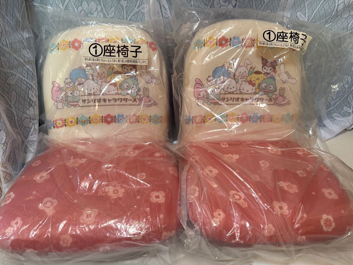 未使用 サンリオキャラクターズ 当りくじ 座椅子 2個セット キティ マイメロ シナモロール ポチャッコ クロミ ハンギョドン プリン