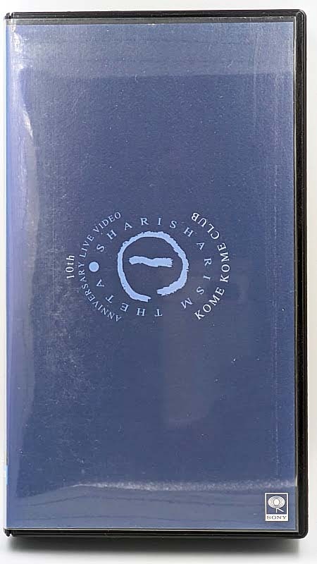 【中古 VHS】米米CLUB SHARISHARISM THETA [VHS MUSIC VIDEO] 米米CLUB 10周年記念 第2弾ビデオ 美品