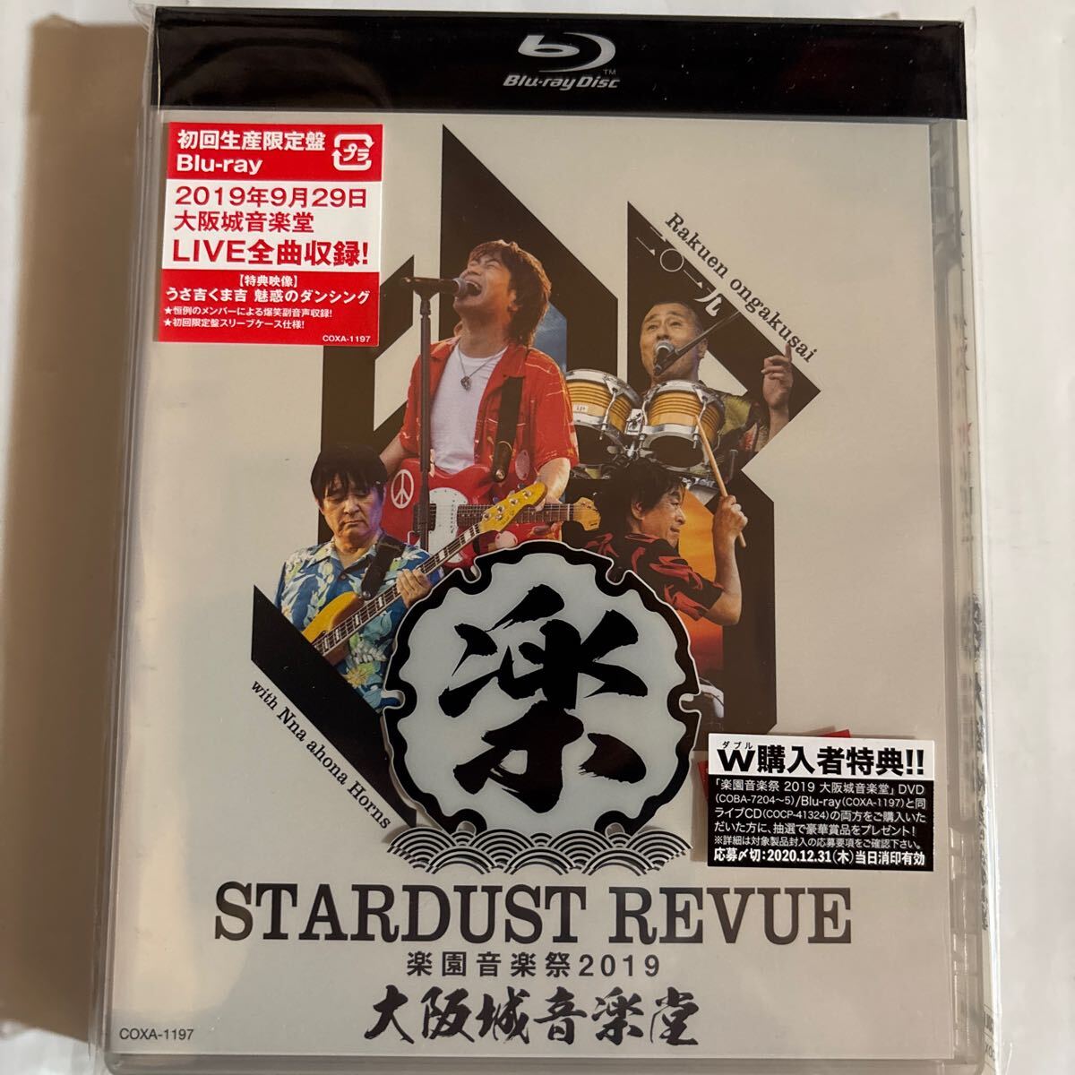 スターダスト☆レビュー/STARDUST REVUE 楽園音楽祭 2019（新品未開封Blu-ray）