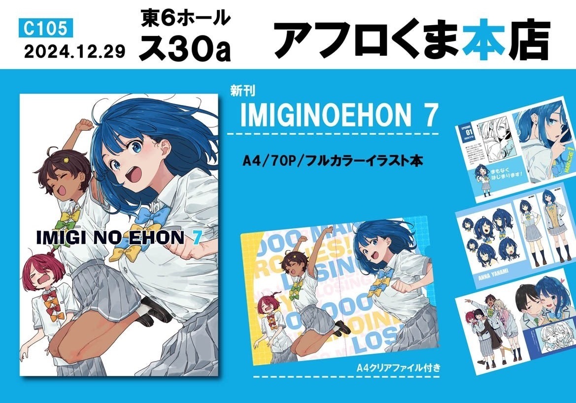 C105 アフロくま本店 いみぎむる 新刊セット 負けヒロインが多 C105 アフロくま本店 いみぎむる 新刊セット 負けヒロインが多