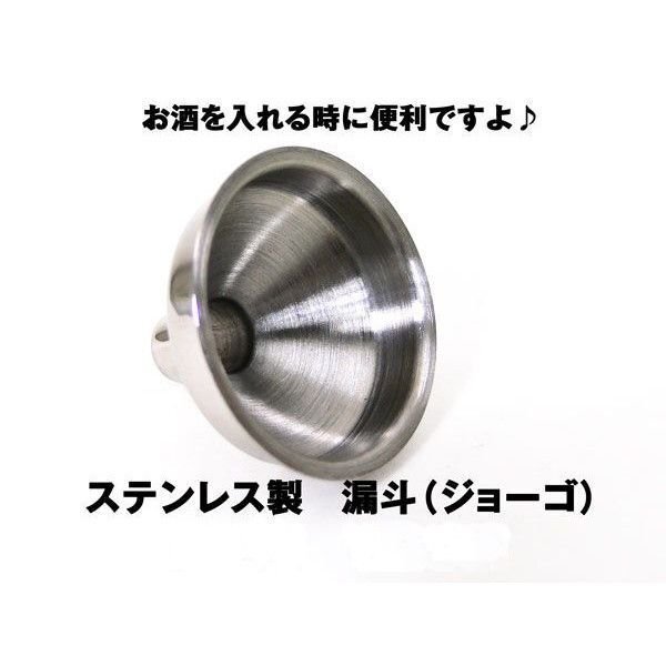 同梱可能 ステンレス制　漏斗（ジョーゴ） スキットルボトル フラスコ用 のジョーゴ