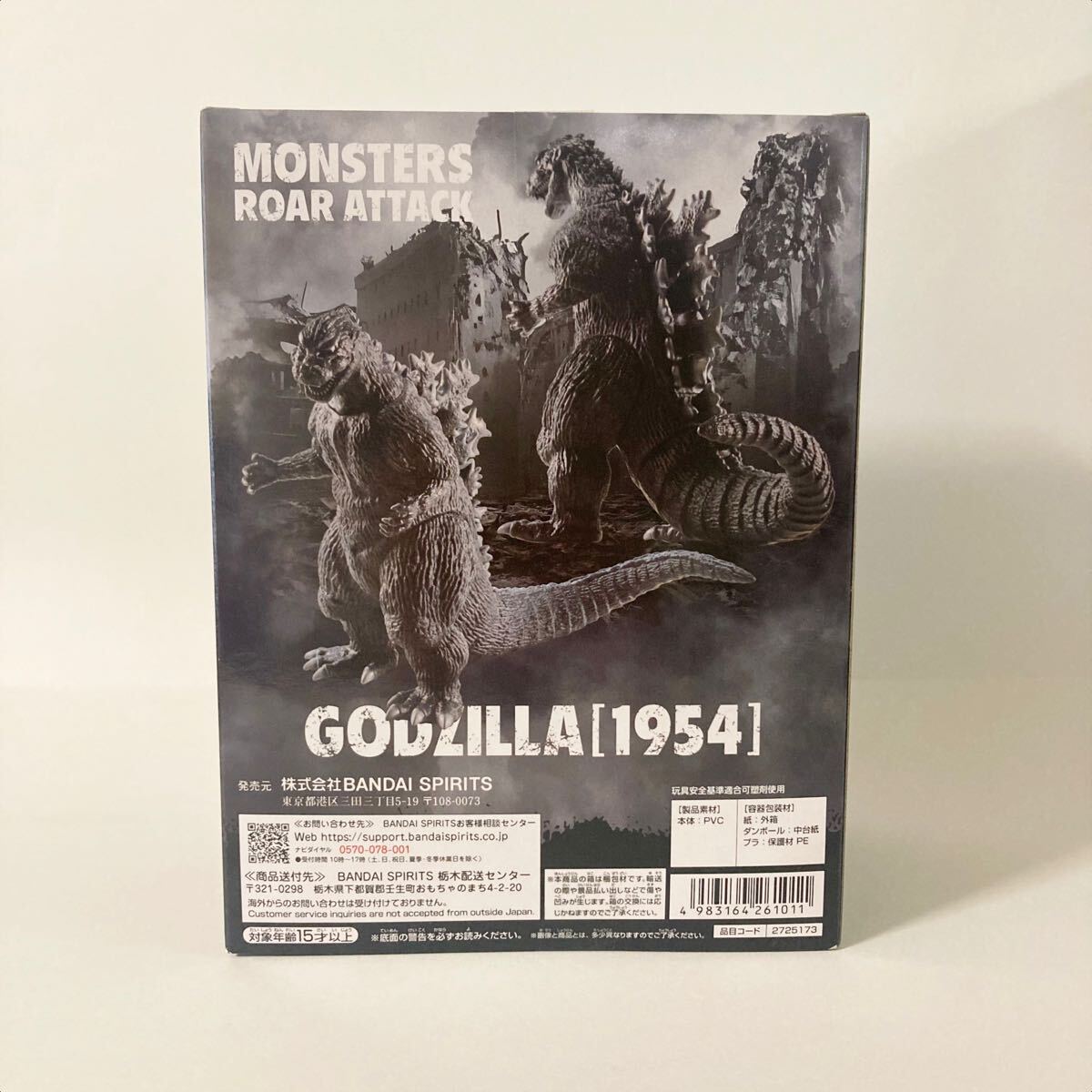 未開封◇怪獣咆哮撃 ゴジラ フィギュア プライズ Godzilla (1954 未開封◇怪獣咆哮撃 ゴジラ フィギュア プライズ Godzilla (1954