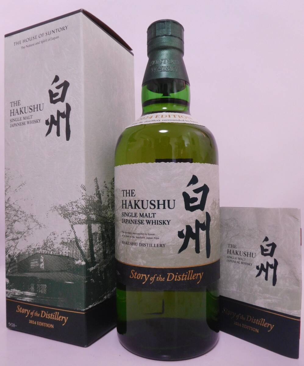 ★限定☆ サントリー 白州 ストリー オブ ディスティラリー 2024　700ml 43% ☆ SUNTORY HAKUSHU Story of the Distillery 2024 ★_画像1