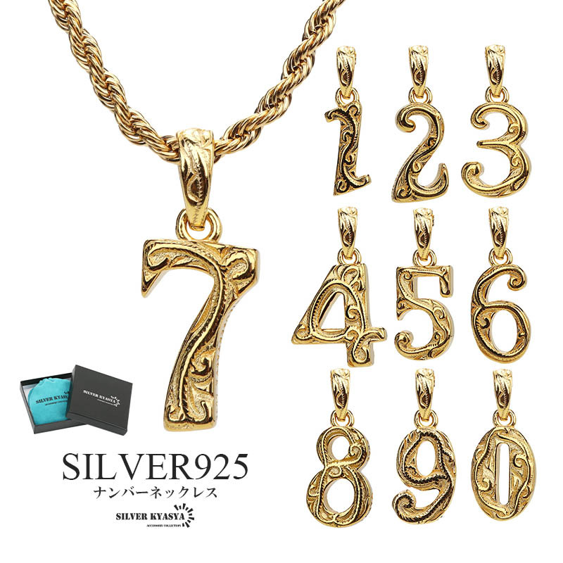 ナンバーネックレス ハワイアンネックレス ゴールド 数字ネックレス ロープチェーン 18K GP 専用BOX付属 (6、45cm)