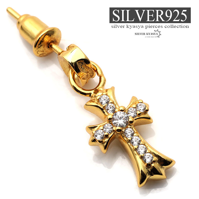 クロスピアス 18KGP 金 シルバー925 ドロップピアス 唐草 アラベスク 模様 ピアス 片耳用 金属アレルギーフリー