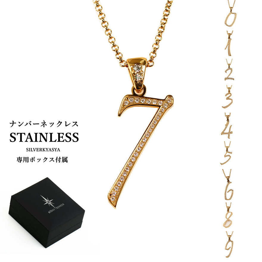 ステンレス316L素材 金 ナンバーネックレス 数字 ネックレス ゴールド ユニセックス CZ 専用BOX付属 (3)