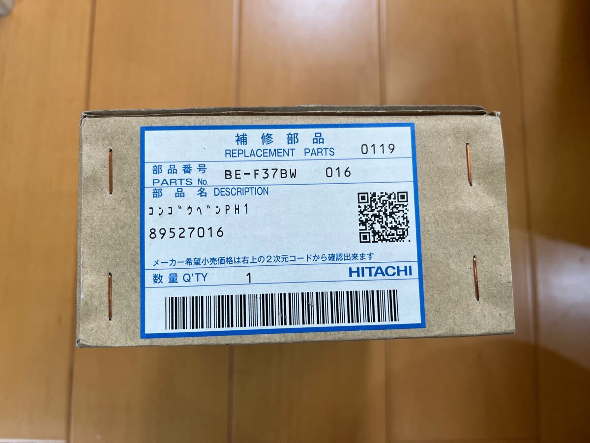 新品★日立電気温水器 給湯混合弁 BE-F37BW016 89527016