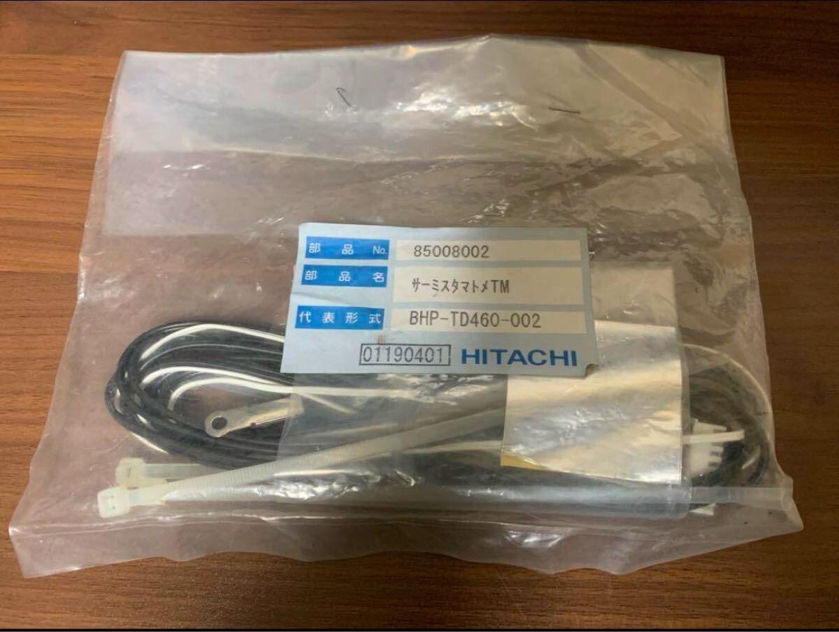 新品★日立エコキュート サーミスタマトメ BHP-TD460-002 85008002