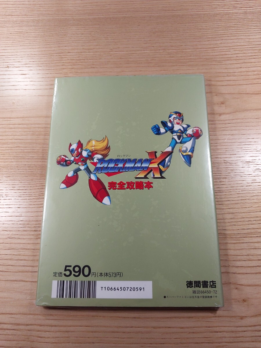 E4063】送料無料 書籍ロックマンX 完全攻略本 ( SFC 攻略本 E4063】送料無料 書籍ロックマンX 完全攻略本 ( SFC 攻略本