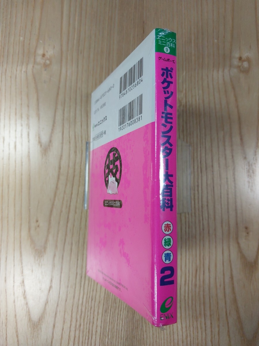 Yahoo!オークション - 新品 未開封 ポケットモンスター 赤 緑 青