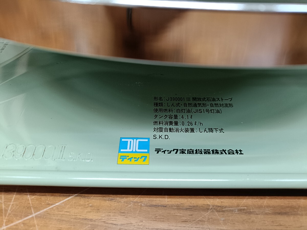 分解清掃済み Aladdin アラジン J390001III ブルーフレーム 石油 分解清掃済み Aladdin アラジン J390001III ブルーフレーム 石油