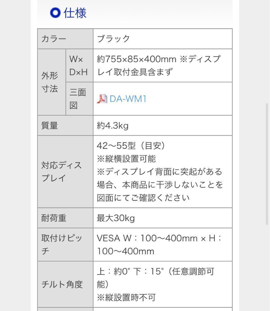 未使用品】 アイオーデータ DA-WM1 壁掛け固定金具 耐荷重30kg 未使用品】 アイオーデータ DA-WM1 壁掛け固定金具 耐荷重30kg